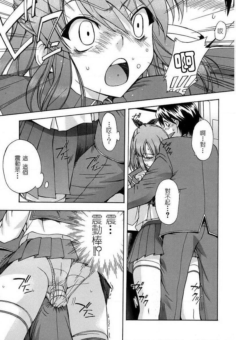 [日本漫画] 初犬 单本,露出,女仆,巨乳大奶,肛门,正太控,水手服,女学生#[18P]-5