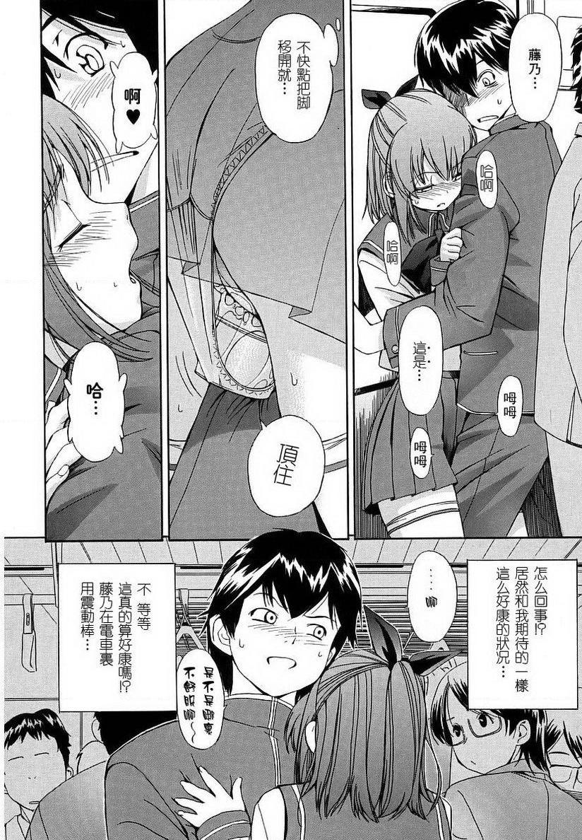 [日本漫画] 初犬 单本,露出,女仆,巨乳大奶,肛门,正太控,水手服,女学生#[18P]-6