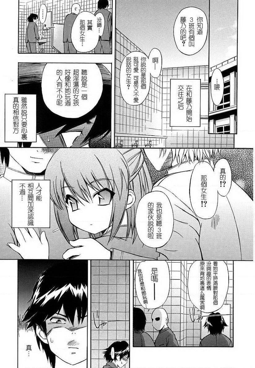 [日本漫画] 初犬 单本,露出,女仆,巨乳大奶,肛门,正太控,水手服,女学生#[18P]-1
