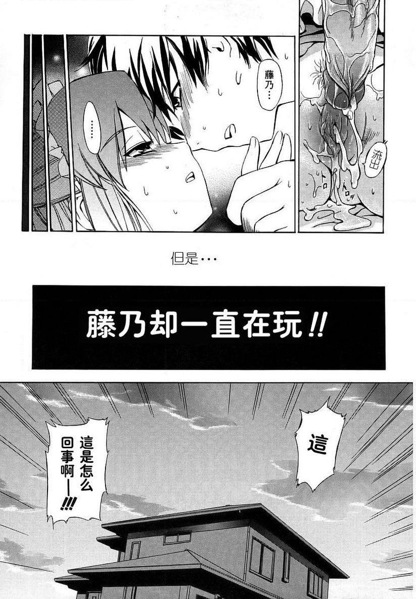 [日本漫画] 初犬 单本,露出,女仆,巨乳大奶,肛门,正太控,水手服,女学生#[18P]-17