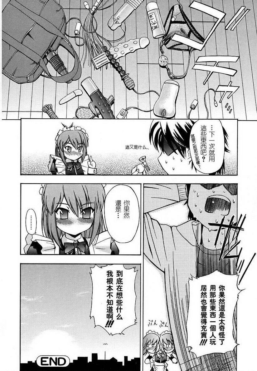 [日本漫画] 初犬 单本,露出,女仆,巨乳大奶,肛门,正太控,水手服,女学生#[18P]-18