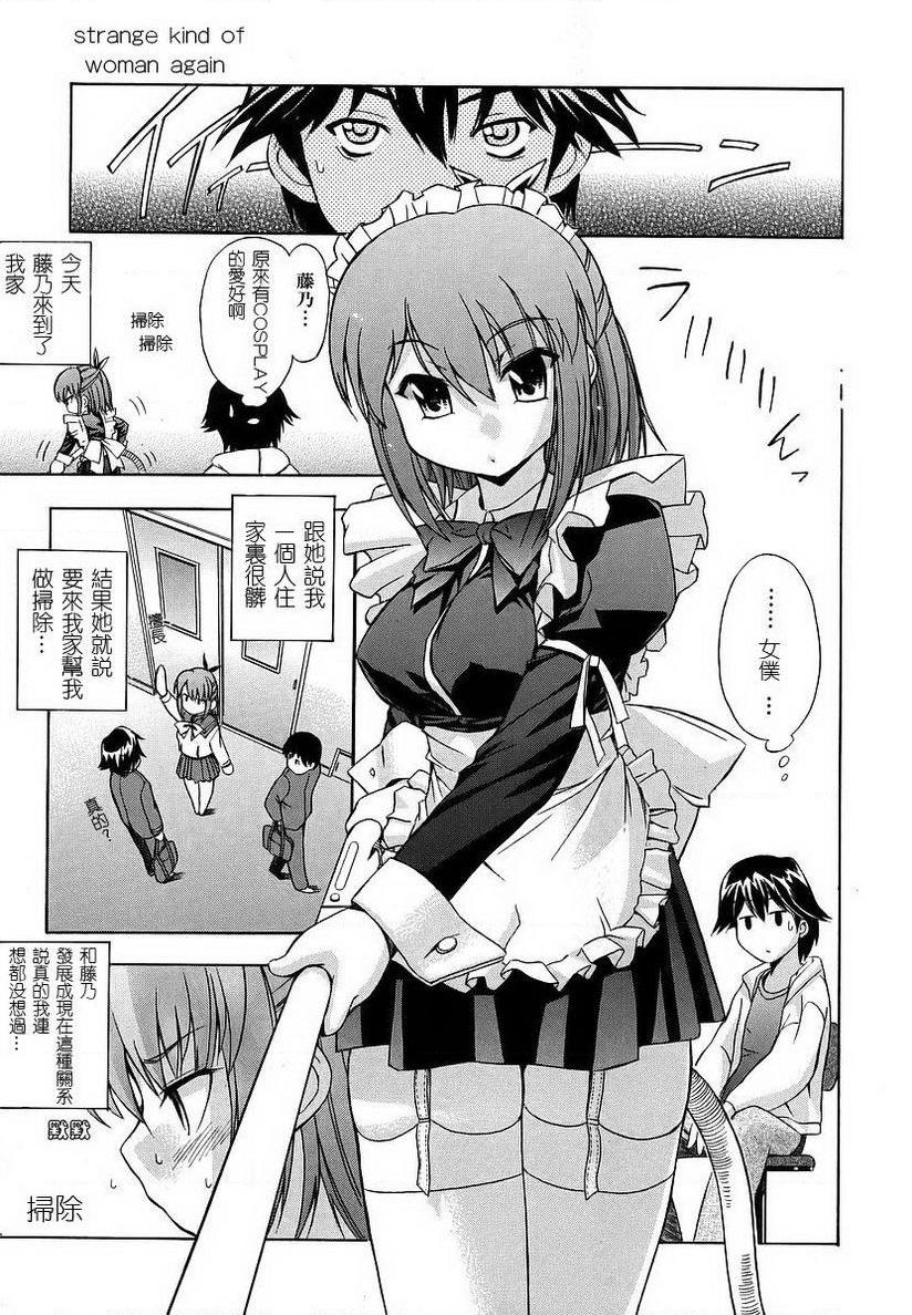 [日本漫画] 初犬 单本,露出,女仆,巨乳大奶,肛门,正太控,水手服,女学生#[18P]-3