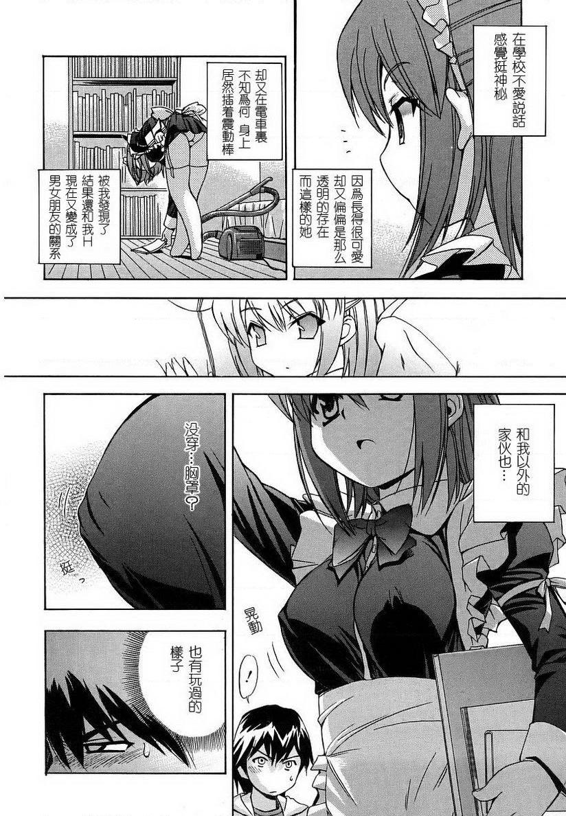 [日本漫画] 初犬 单本,露出,女仆,巨乳大奶,肛门,正太控,水手服,女学生#[18P]-4