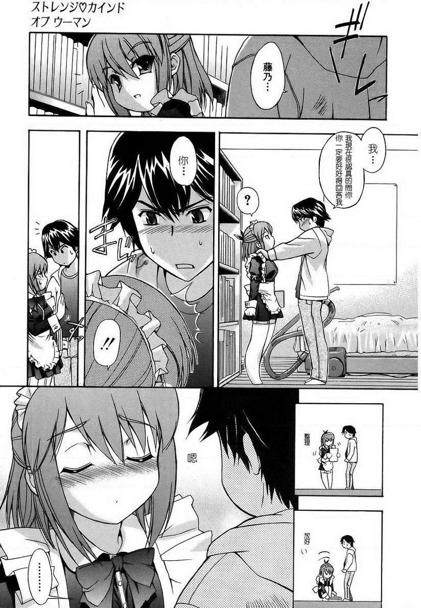 [日本漫画] 初犬 单本,露出,女仆,巨乳大奶,肛门,正太控,水手服,女学生#[18P]-5
