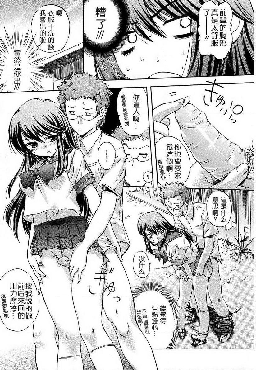 [日本漫画] 初犬 单本,露出,女仆,巨乳大奶,肛门,正太控,水手服,女学生#[16P]-11