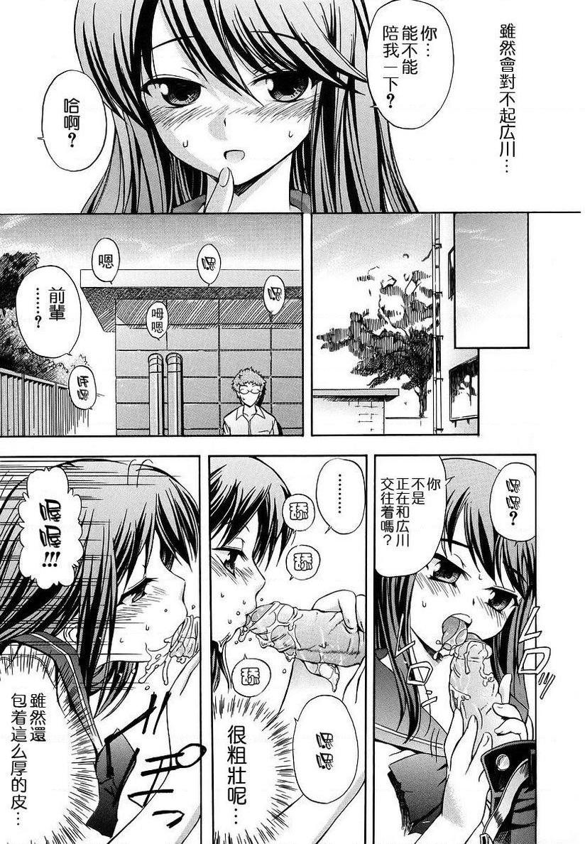 [日本漫画] 初犬 单本,露出,女仆,巨乳大奶,肛门,正太控,水手服,女学生#[16P]-7