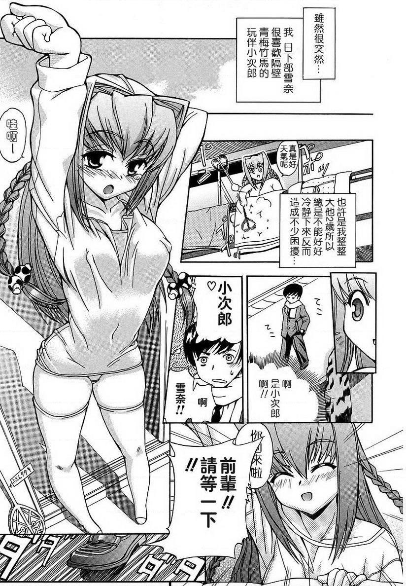 [日本漫画] 初犬 单本,露出,女仆,巨乳大奶,肛门,正太控,水手服,女学生#[16P]-1