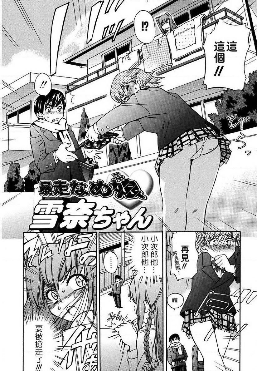 [日本漫画] 初犬 单本,露出,女仆,巨乳大奶,肛门,正太控,水手服,女学生#[16P]-2
