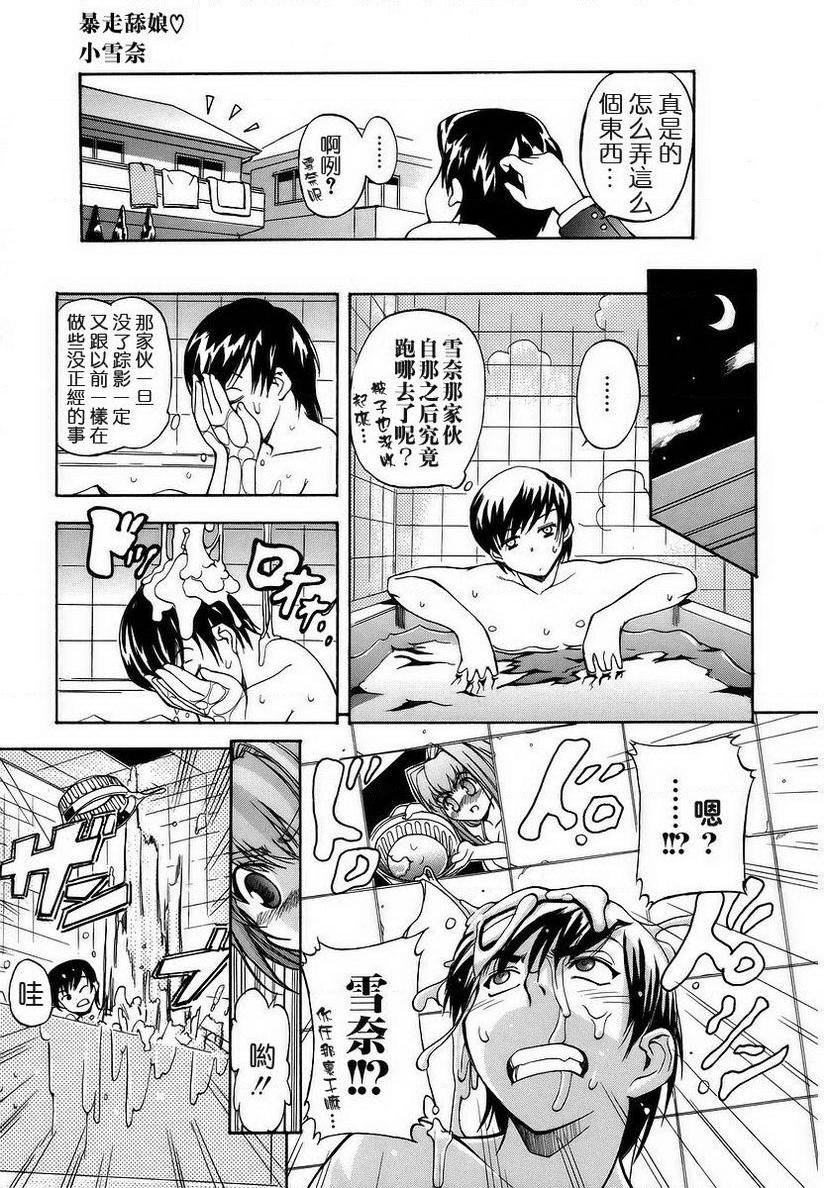 [日本漫画] 初犬 单本,露出,女仆,巨乳大奶,肛门,正太控,水手服,女学生#[16P]-3
