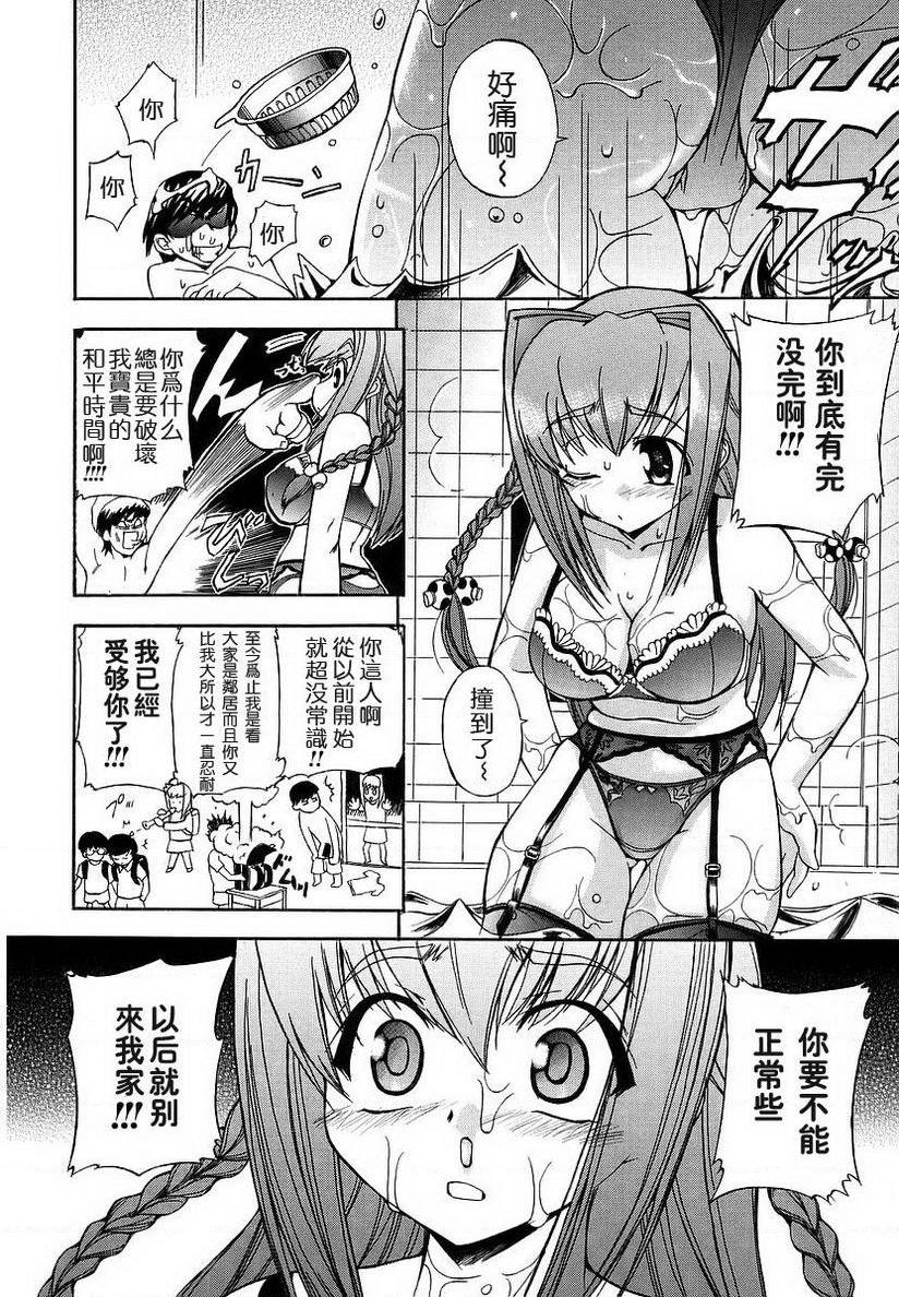 [日本漫画] 初犬 单本,露出,女仆,巨乳大奶,肛门,正太控,水手服,女学生#[16P]-4