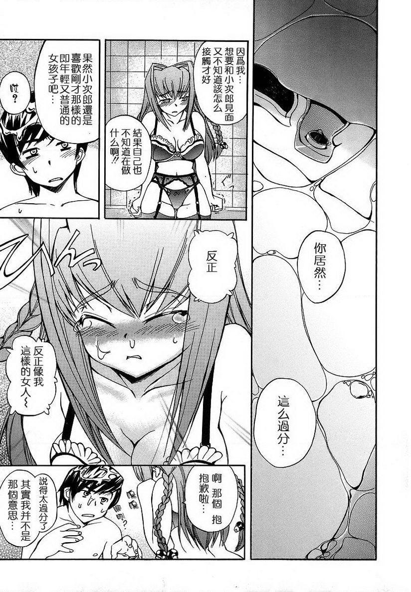 [日本漫画] 初犬 单本,露出,女仆,巨乳大奶,肛门,正太控,水手服,女学生#[16P]-5