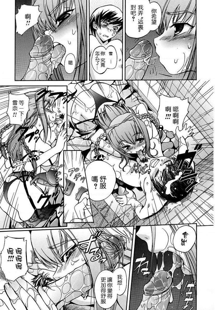 [日本漫画] 初犬 单本,露出,女仆,巨乳大奶,肛门,正太控,水手服,女学生#[16P]-7