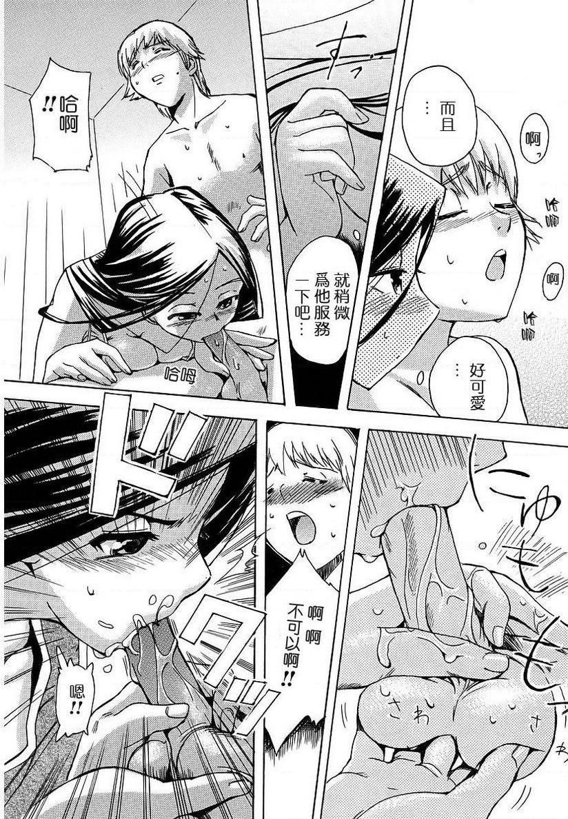 [日本漫画] 初犬 单本,露出,女仆,巨乳大奶,肛门,正太控,水手服,女学生#[16P]-10