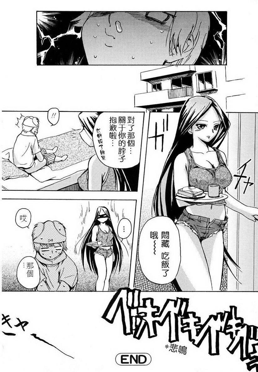 [日本漫画] 初犬 单本,露出,女仆,巨乳大奶,肛门,正太控,水手服,女学生#[16P]-16