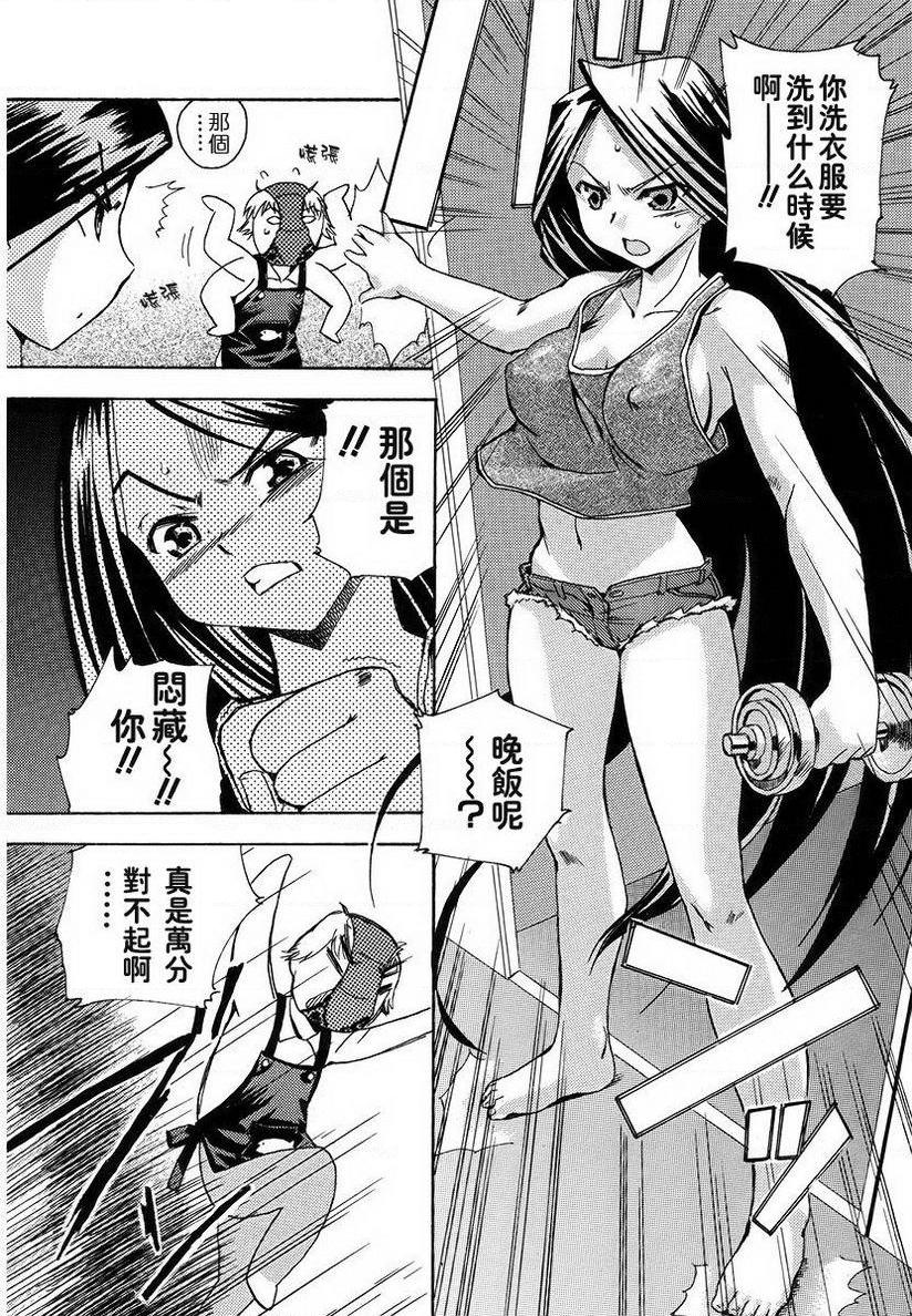 [日本漫画] 初犬 单本,露出,女仆,巨乳大奶,肛门,正太控,水手服,女学生#[16P]-2