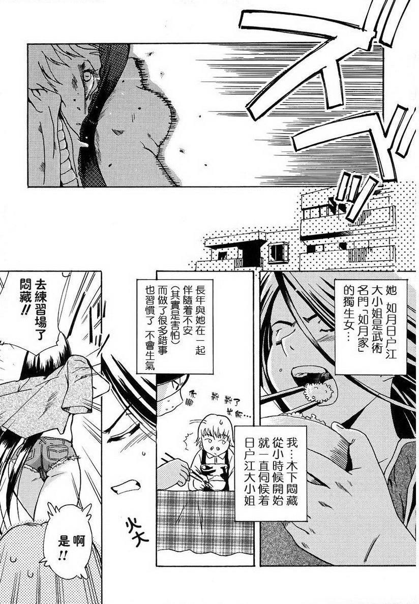 [日本漫画] 初犬 单本,露出,女仆,巨乳大奶,肛门,正太控,水手服,女学生#[16P]-3