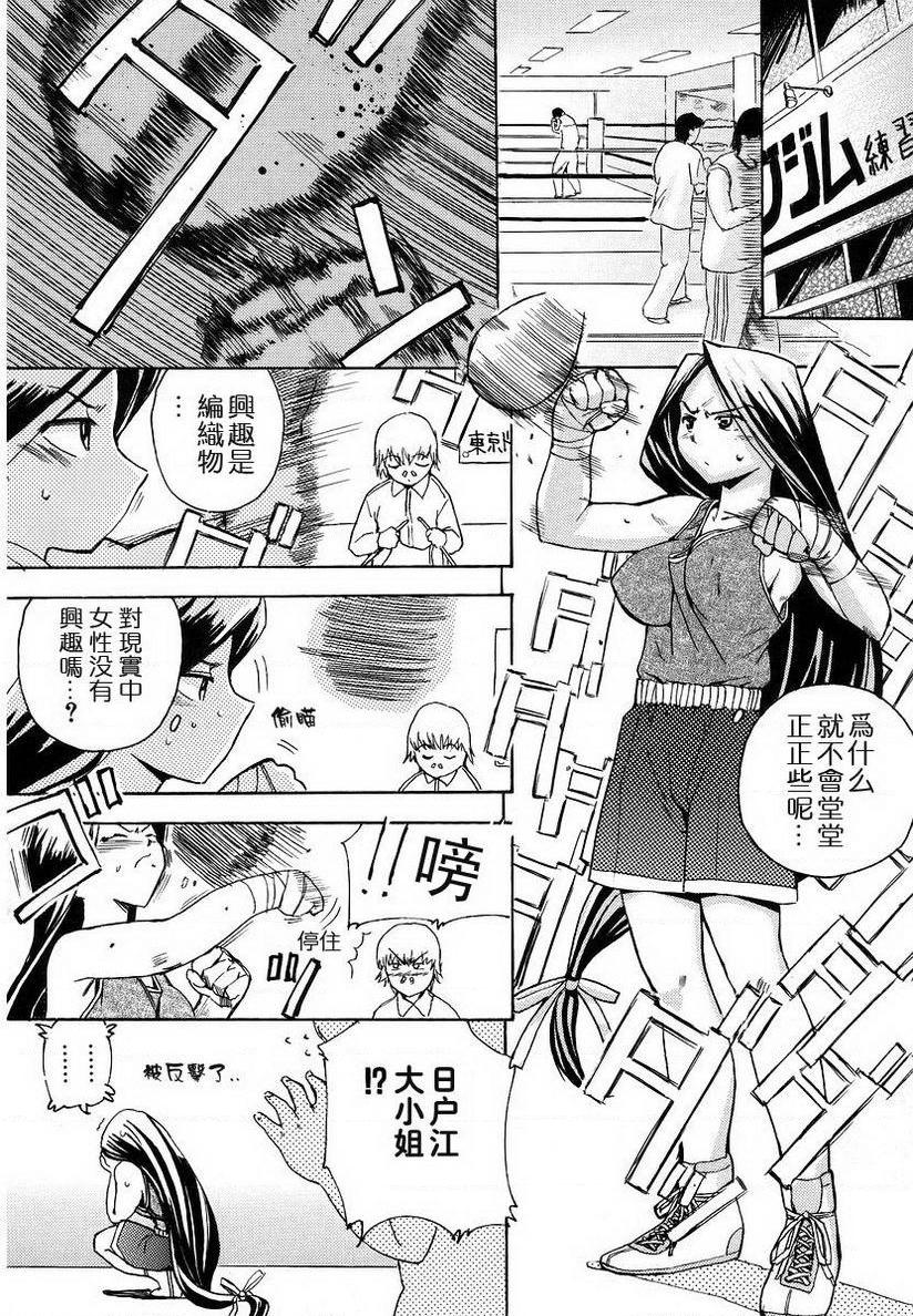 [日本漫画] 初犬 单本,露出,女仆,巨乳大奶,肛门,正太控,水手服,女学生#[16P]-4