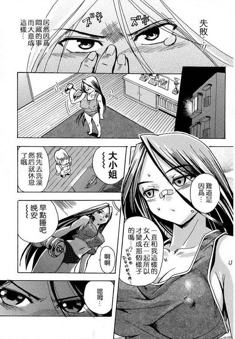 [日本漫画] 初犬 单本,露出,女仆,巨乳大奶,肛门,正太控,水手服,女学生#[16P]-5