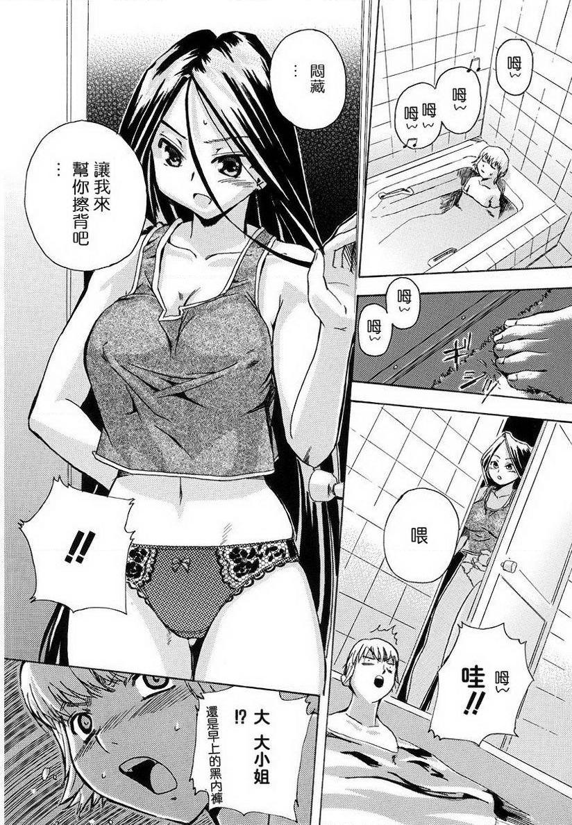 [日本漫画] 初犬 单本,露出,女仆,巨乳大奶,肛门,正太控,水手服,女学生#[16P]-6