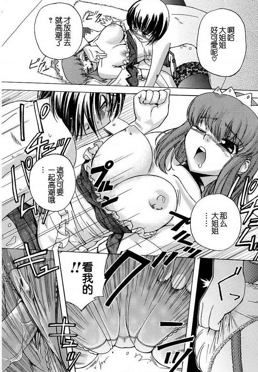 [日本漫画] 初犬 单本,露出,女仆,巨乳大奶,肛门,正太控,水手服,女学生#[16P]-14