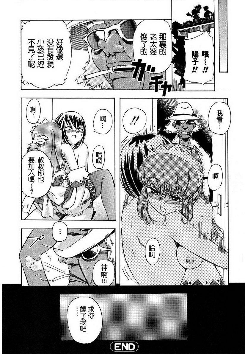 [日本漫画] 初犬 单本,露出,女仆,巨乳大奶,肛门,正太控,水手服,女学生#[16P]-16