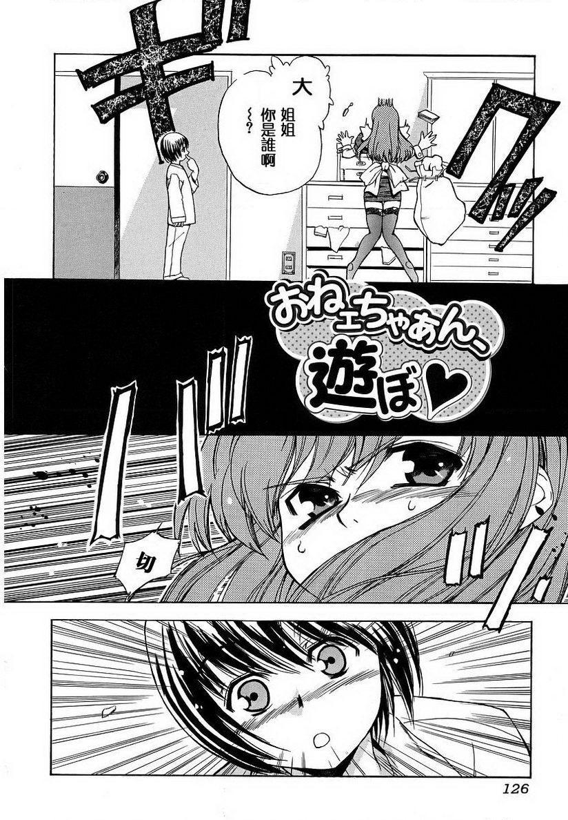 [日本漫画] 初犬 单本,露出,女仆,巨乳大奶,肛门,正太控,水手服,女学生#[16P]-2
