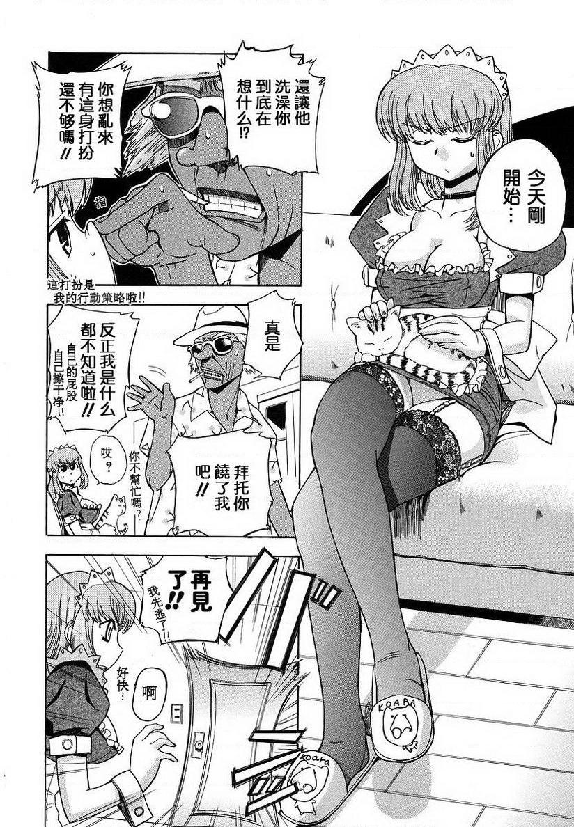 [日本漫画] 初犬 单本,露出,女仆,巨乳大奶,肛门,正太控,水手服,女学生#[16P]-4