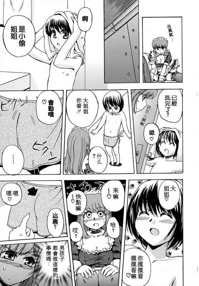 [日本漫画] 初犬 单本,露出,女仆,巨乳大奶,肛门,正太控,水手服,女学生#[16P]-5