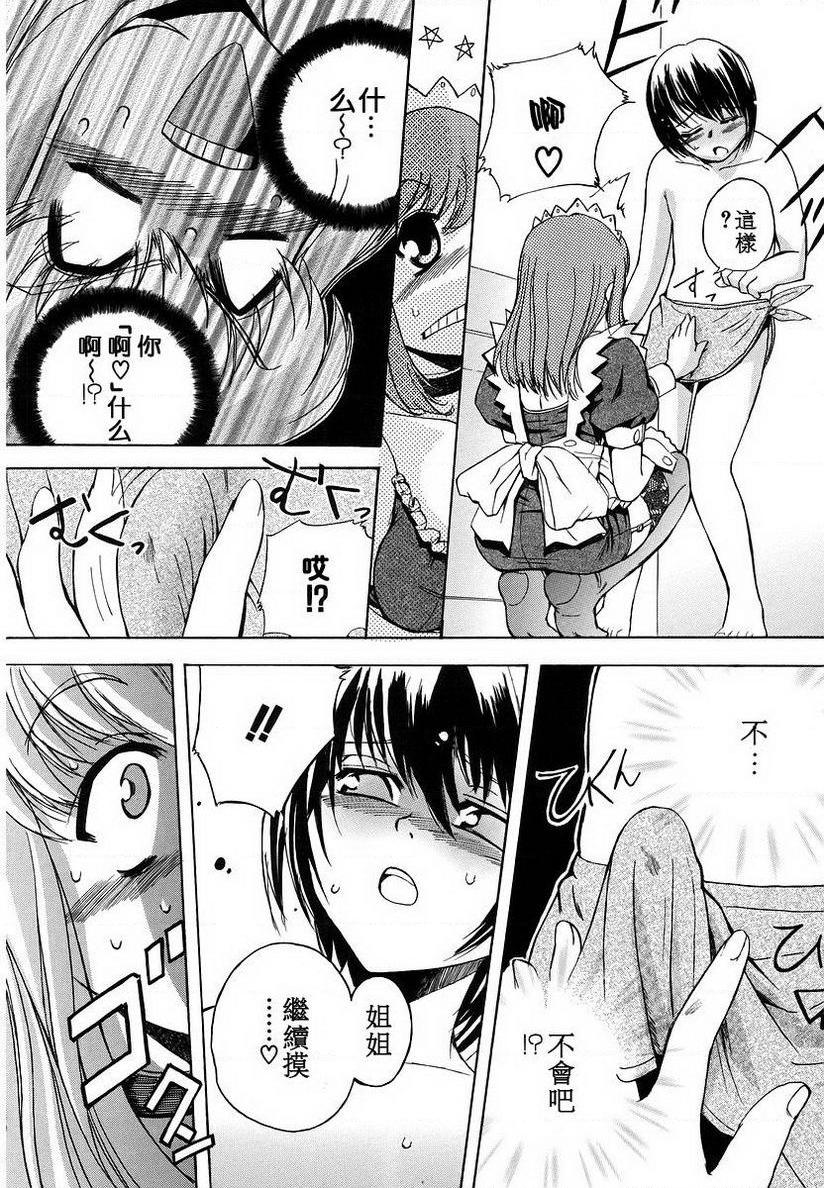 [日本漫画] 初犬 单本,露出,女仆,巨乳大奶,肛门,正太控,水手服,女学生#[16P]-6