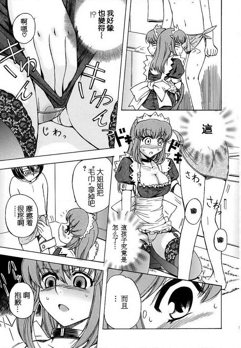 [日本漫画] 初犬 单本,露出,女仆,巨乳大奶,肛门,正太控,水手服,女学生#[16P]-7