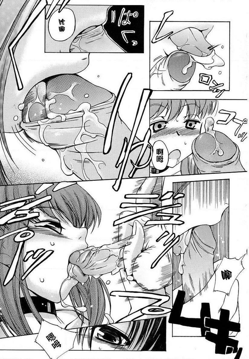 [日本漫画] 初犬 单本,露出,女仆,巨乳大奶,肛门,正太控,水手服,女学生#[16P]-9