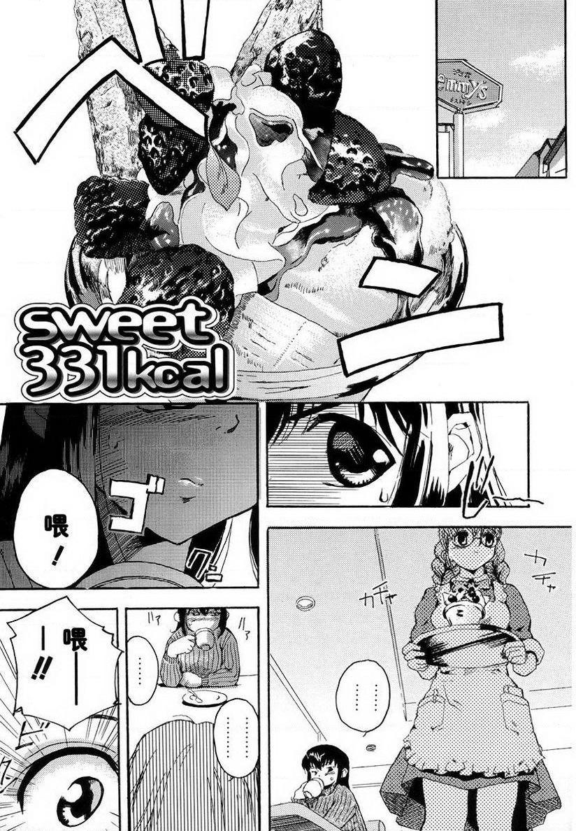 [日本漫画] 初犬 单本,露出,女仆,巨乳大奶,肛门,正太控,水手服,女学生#[10P]-1