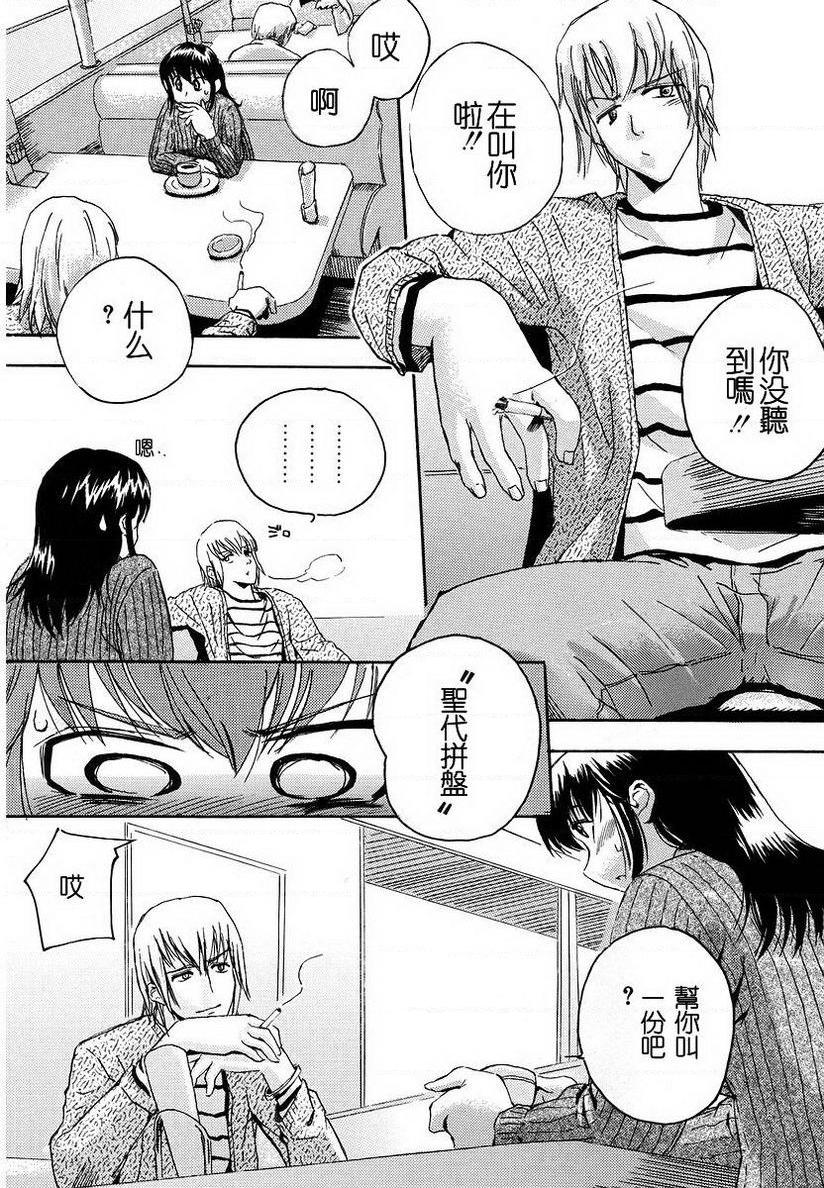 [日本漫画] 初犬 单本,露出,女仆,巨乳大奶,肛门,正太控,水手服,女学生#[10P]-2