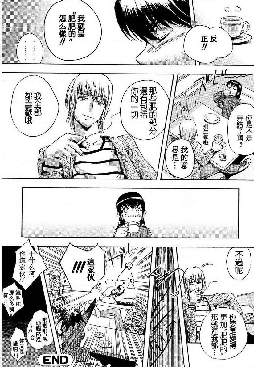 [日本漫画] 初犬 单本,露出,女仆,巨乳大奶,肛门,正太控,水手服,女学生#[10P]-6