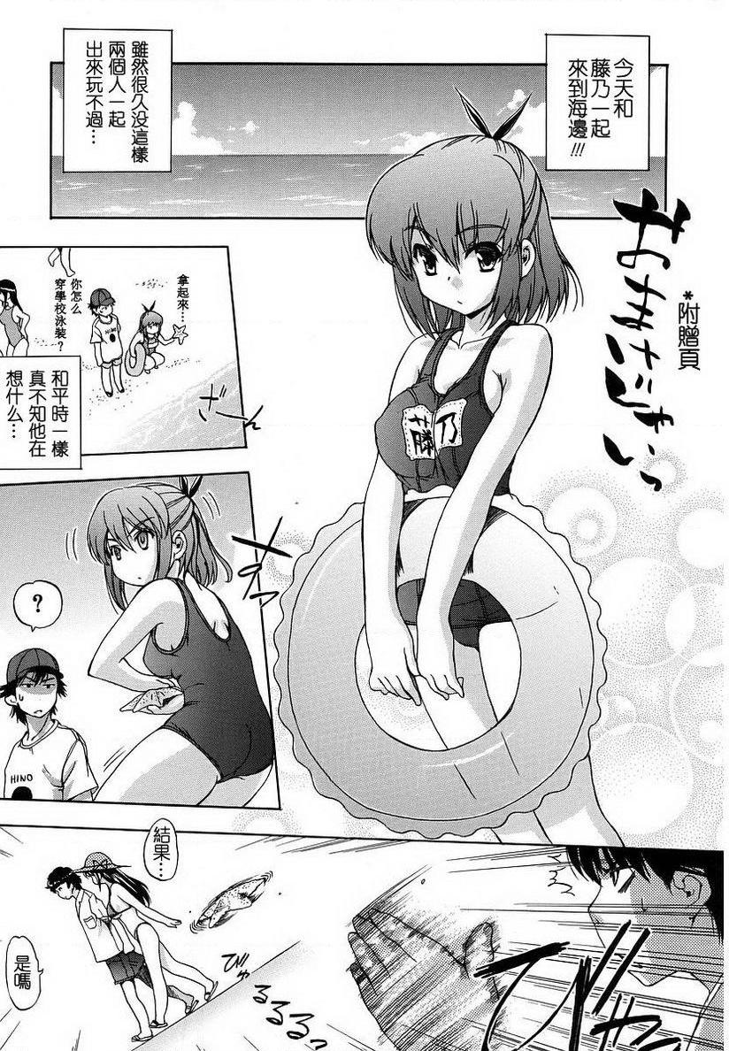 [日本漫画] 初犬 单本,露出,女仆,巨乳大奶,肛门,正太控,水手服,女学生#[10P]-7