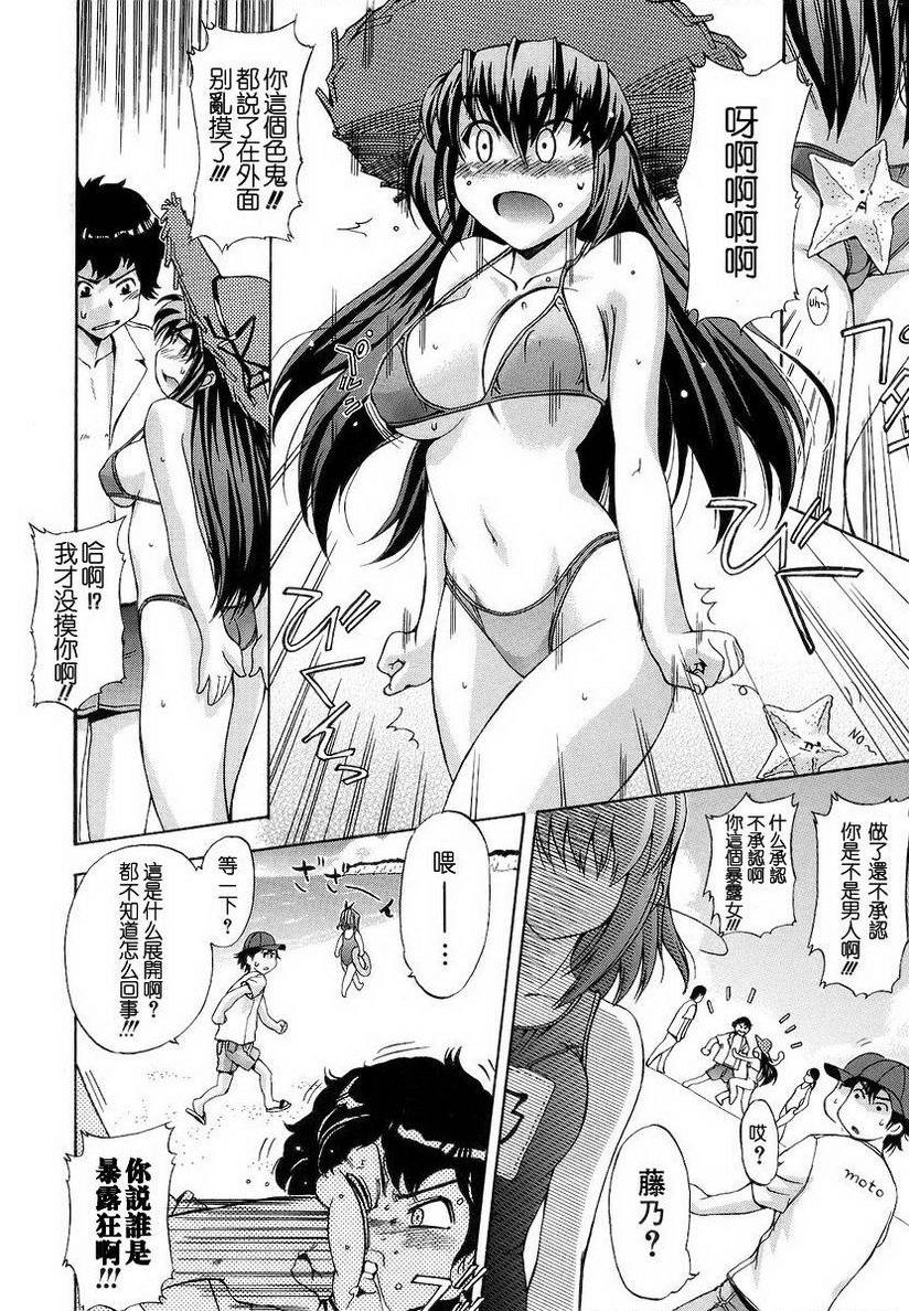 [日本漫画] 初犬 单本,露出,女仆,巨乳大奶,肛门,正太控,水手服,女学生#[10P]-8