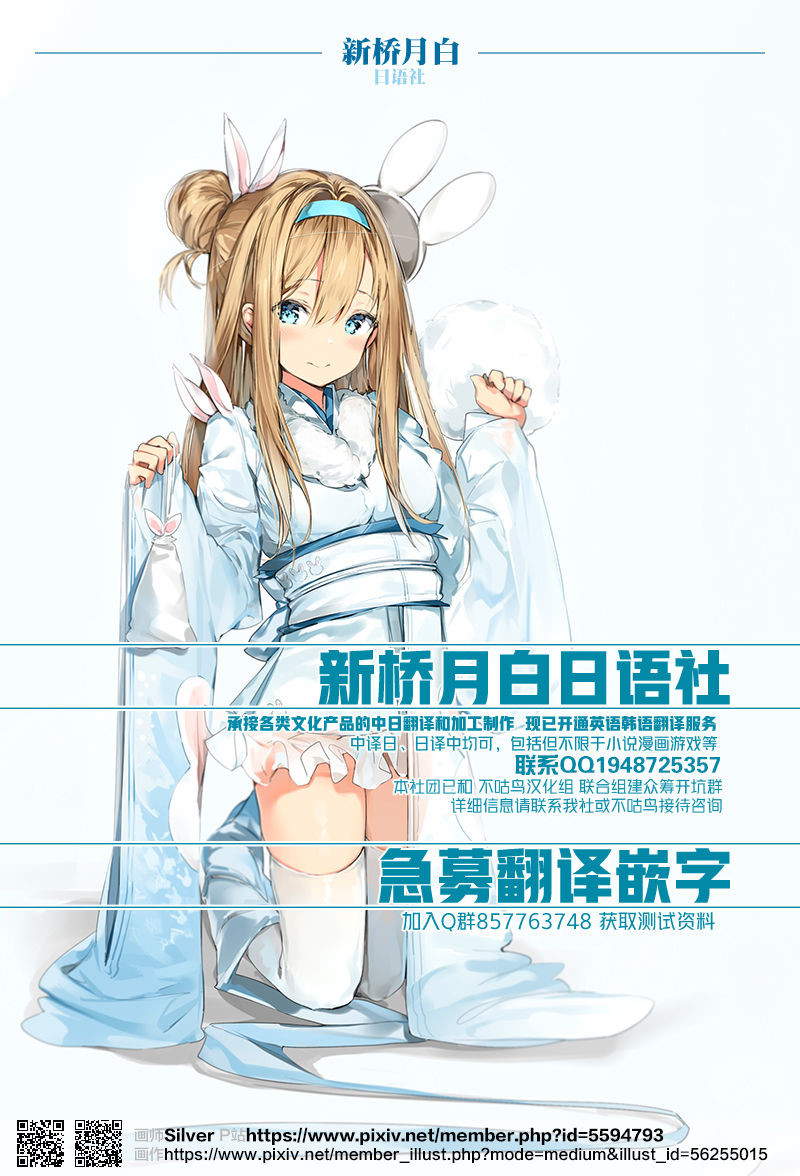 [日本漫画] チャイナ アンチエイジング (Fate/Grand Order) 单本,药娘伪娘,同性,肛门,扶她futa,PUA#[29P]-29