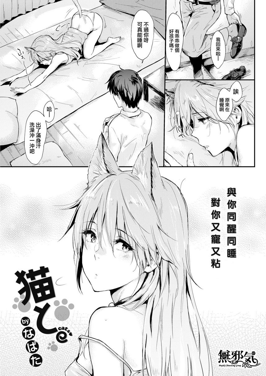 [日本漫画] 独占 单本,NTR,巨乳大奶,女学生#[18P]-1