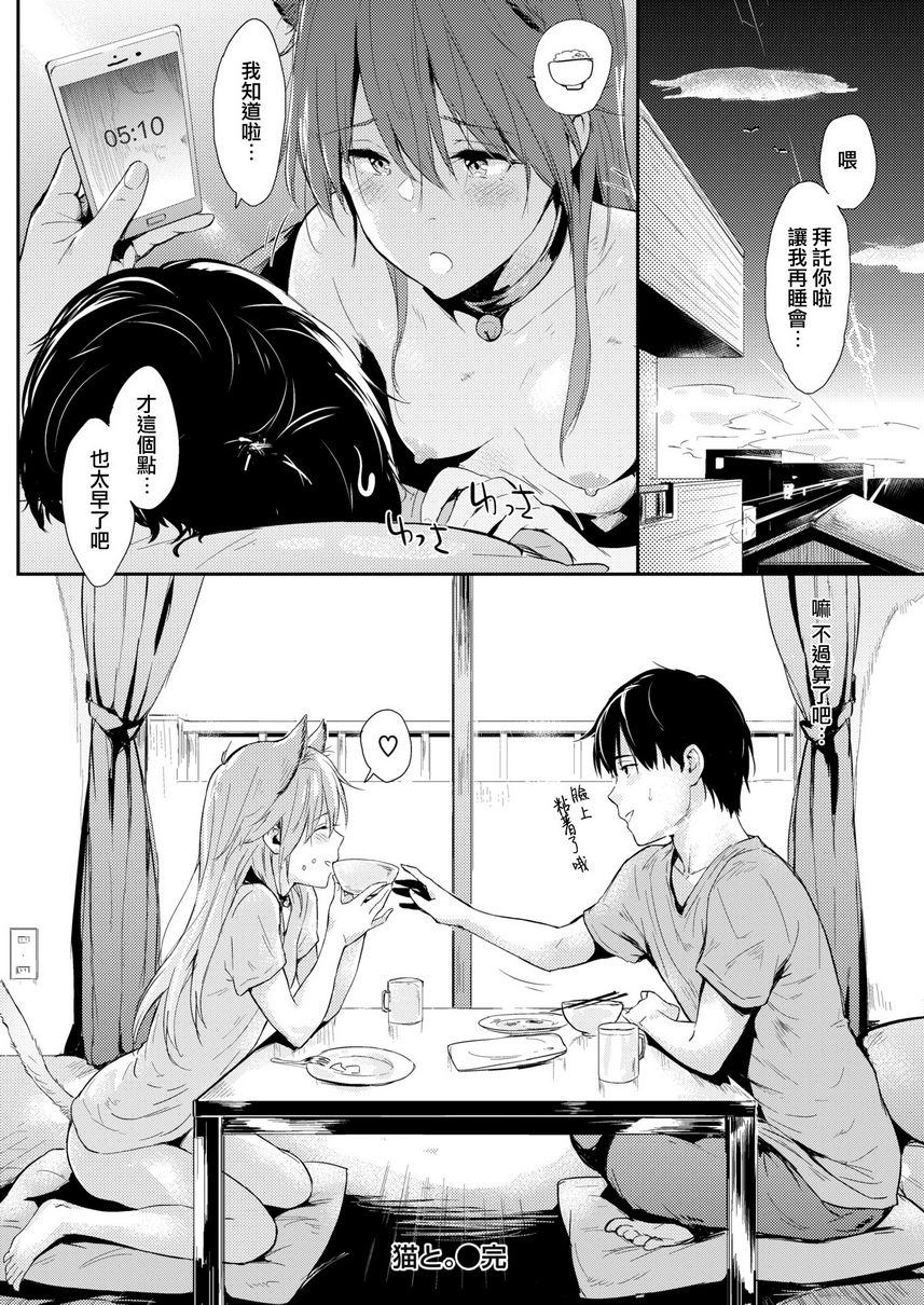 [日本漫画] 独占 单本,NTR,巨乳大奶,女学生#[18P]-18