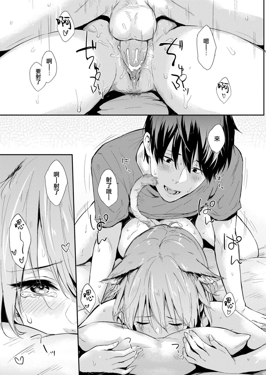 [日本漫画] 独占 单本,NTR,巨乳大奶,女学生#[18P]-5