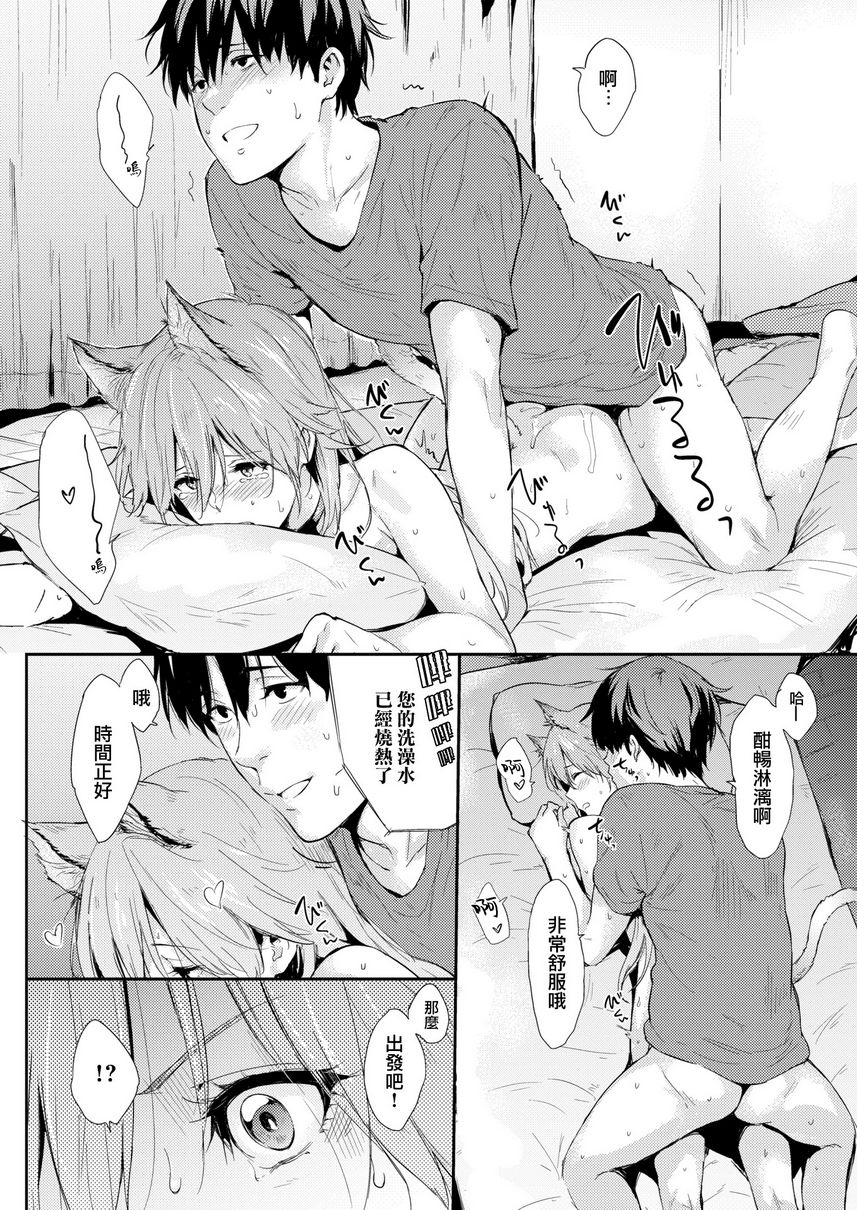 [日本漫画] 独占 单本,NTR,巨乳大奶,女学生#[18P]-6