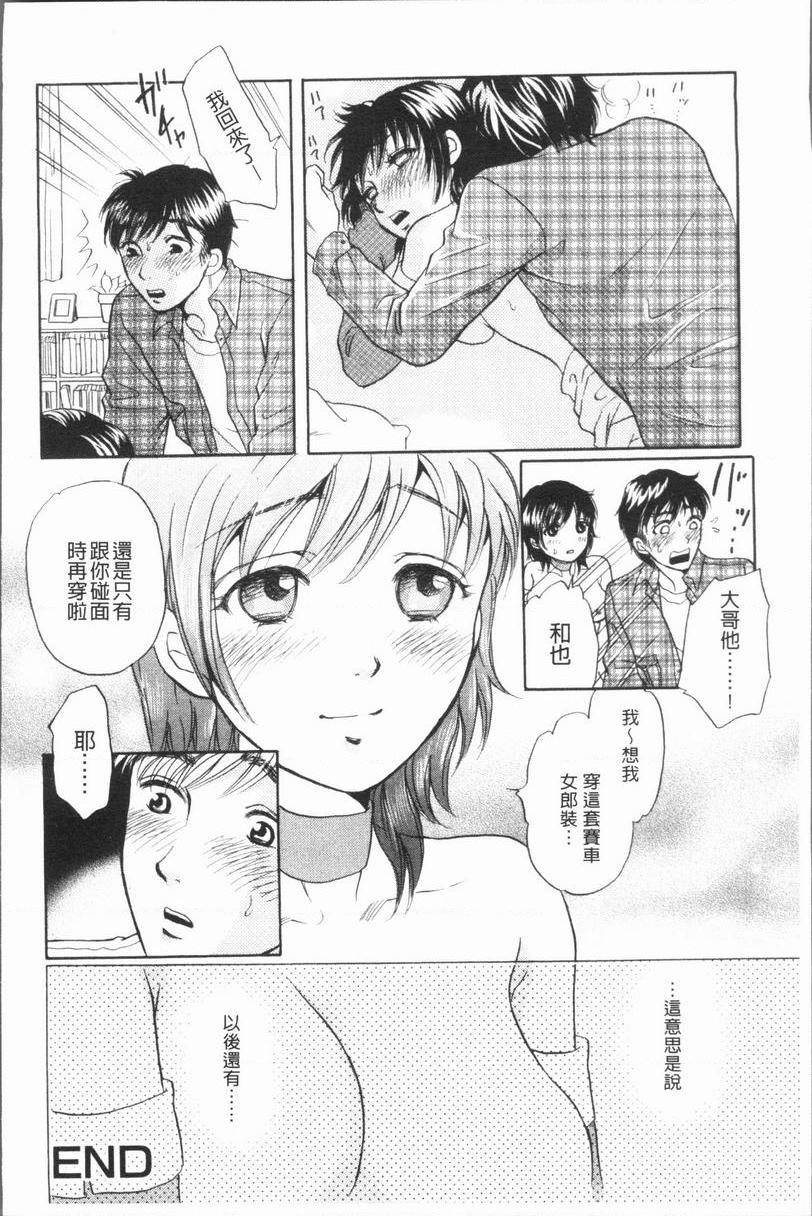 [日本漫画] 人妻的美味食用方法 单本,NTR,巨乳大奶,OL,黑丝丝袜,肛门#[20P]-20