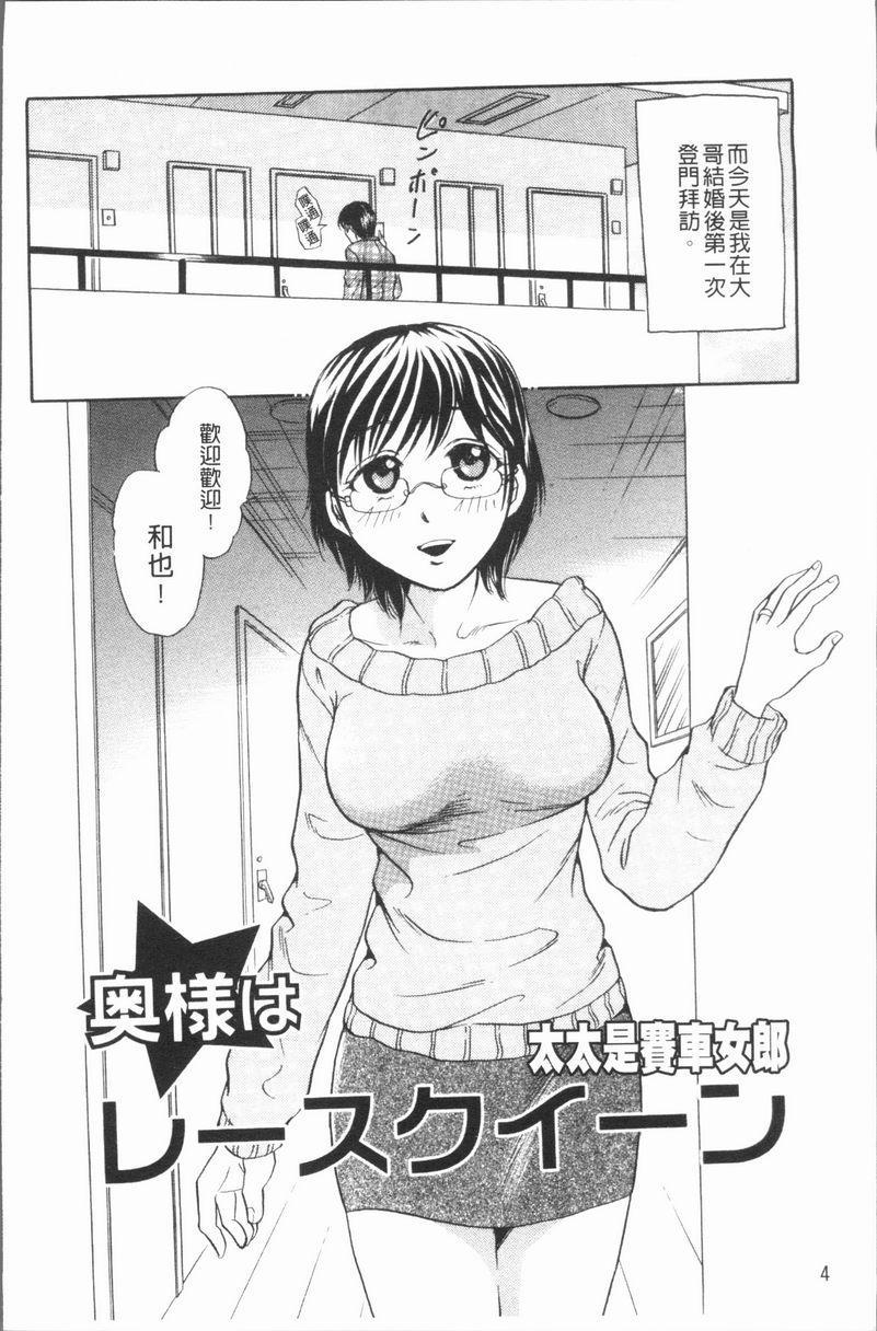 [日本漫画] 人妻的美味食用方法 单本,NTR,巨乳大奶,OL,黑丝丝袜,肛门#[20P]-4