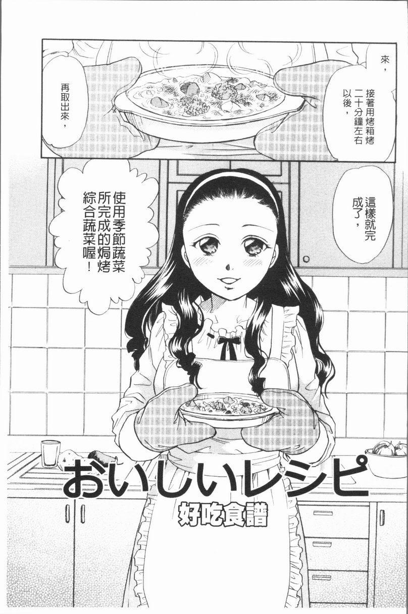 [日本漫画] 人妻的美味食用方法 单本,NTR,巨乳大奶,OL,黑丝丝袜,肛门#[20P]-1
