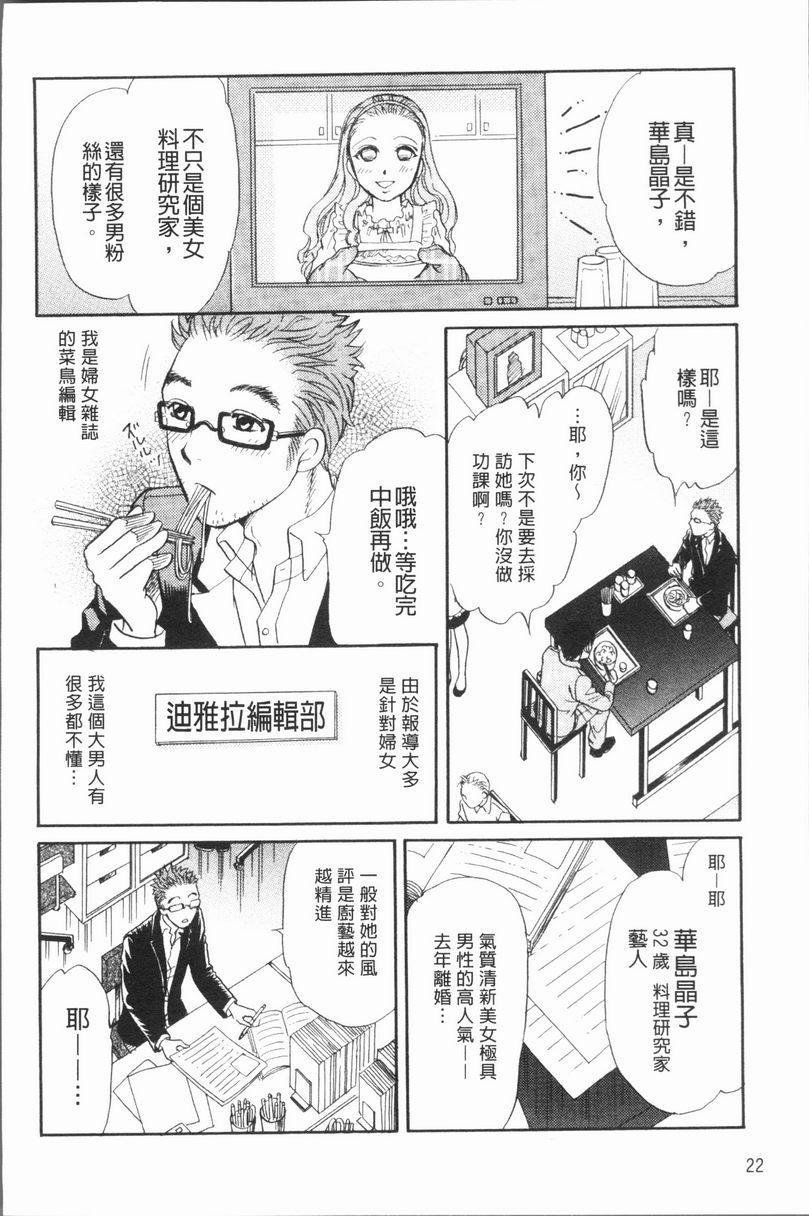 [日本漫画] 人妻的美味食用方法 单本,NTR,巨乳大奶,OL,黑丝丝袜,肛门#[20P]-2