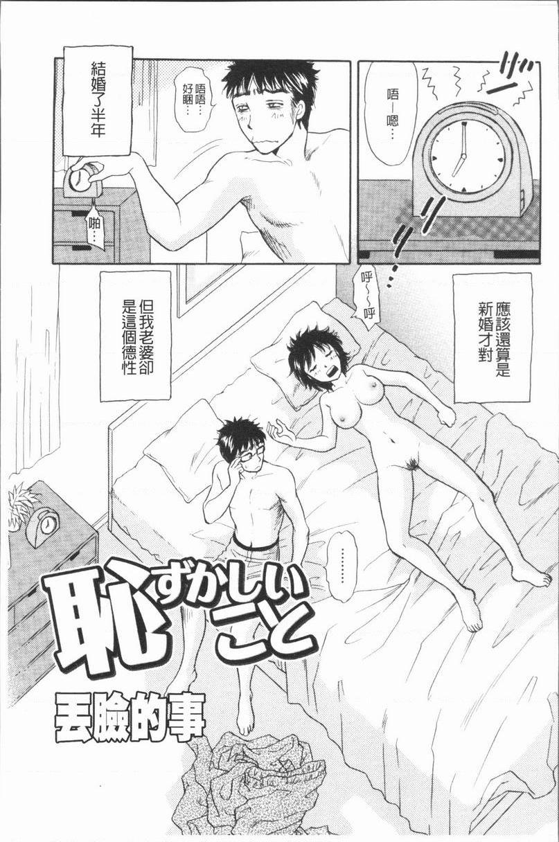 [日本漫画] 人妻的美味食用方法 单本,NTR,巨乳大奶,OL,黑丝丝袜,肛门#[20P]-1