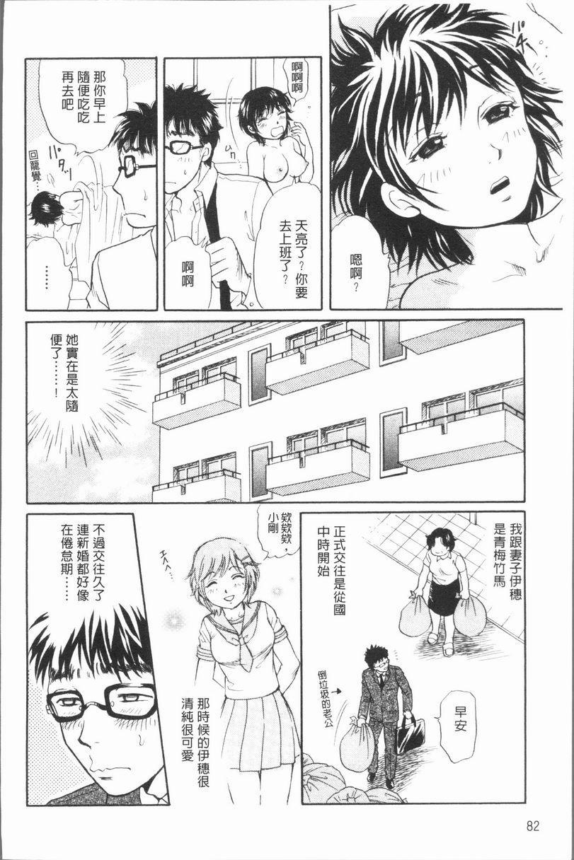 [日本漫画] 人妻的美味食用方法 单本,NTR,巨乳大奶,OL,黑丝丝袜,肛门#[20P]-2