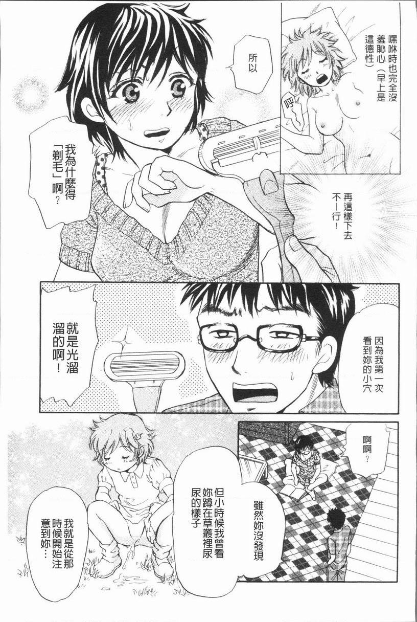 [日本漫画] 人妻的美味食用方法 单本,NTR,巨乳大奶,OL,黑丝丝袜,肛门#[20P]-3