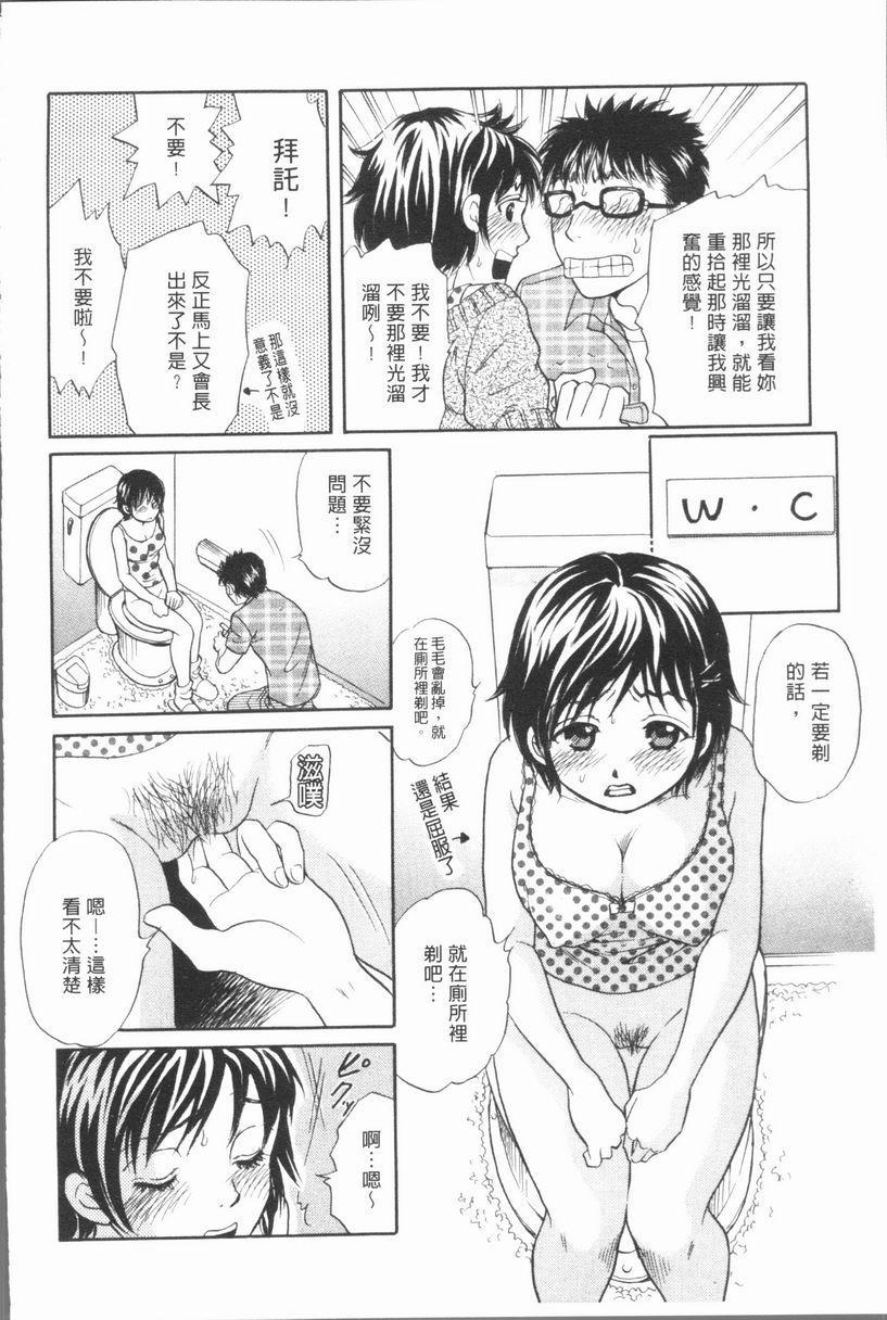 [日本漫画] 人妻的美味食用方法 单本,NTR,巨乳大奶,OL,黑丝丝袜,肛门#[20P]-4