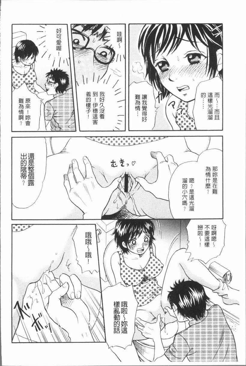 [日本漫画] 人妻的美味食用方法 单本,NTR,巨乳大奶,OL,黑丝丝袜,肛门#[20P]-6
